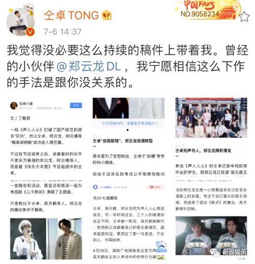 歌曲带你吃瓜歌词,揭秘娱乐圈背后的故事