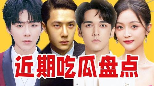 娱你吃瓜看电影,吃瓜观影,揭秘娱乐圈幕后故事