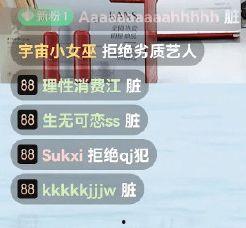 离石直播间吃瓜,一场吃瓜盛宴,揭秘网络热点背后的故事
