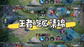 王者官方直播吃瓜,官方吃瓜现场,揭秘幕后精彩瞬间