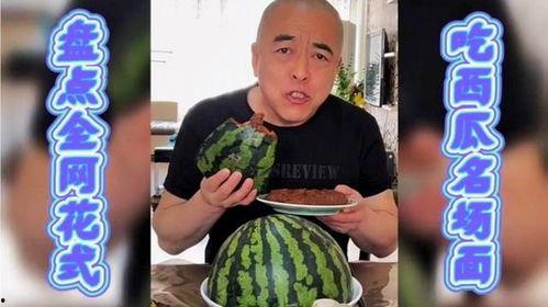 尼泊尔主播吃瓜,趣味横生引发网友热议